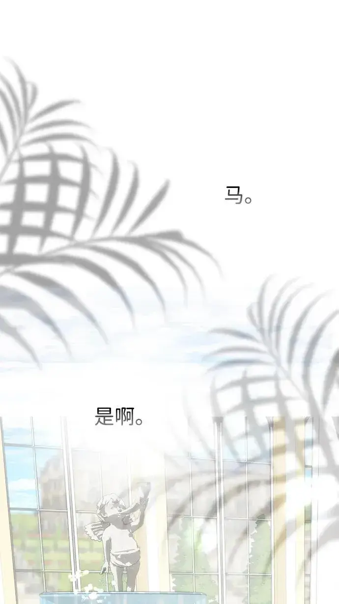 《问题王子》[第109话] 下次，下一次图102