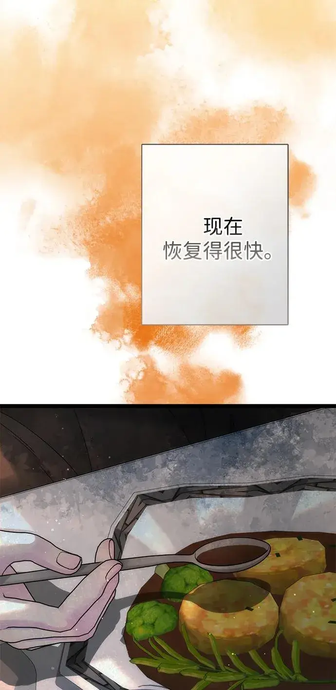 《问题王子》[第109话] 下次，下一次图16