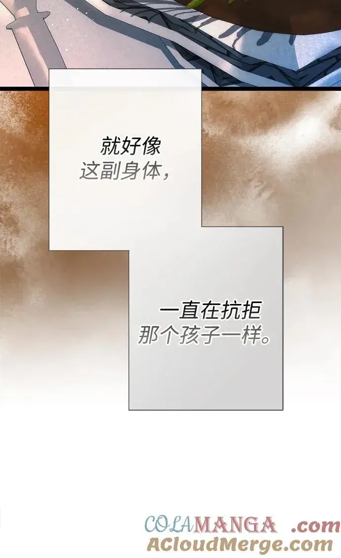 《问题王子》[第109话] 下次，下一次图17