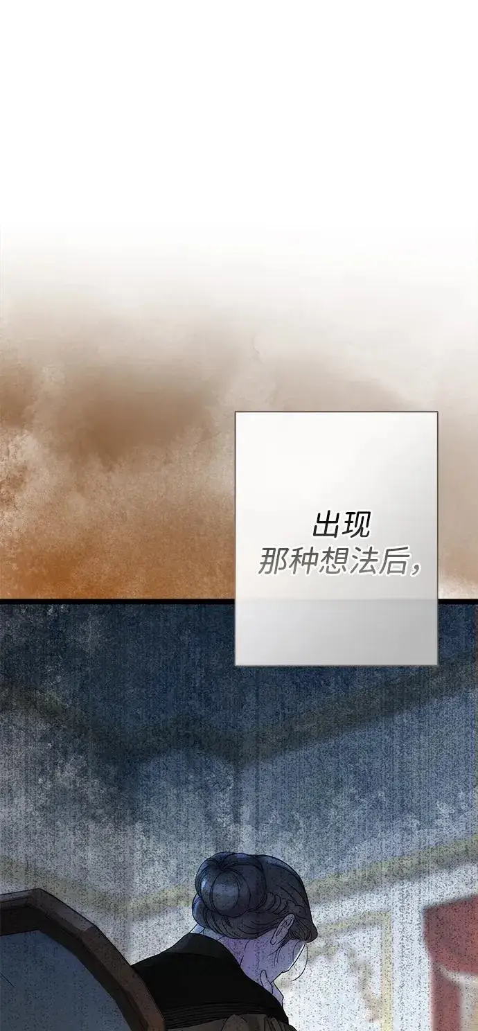 《问题王子》[第109话] 下次，下一次图18