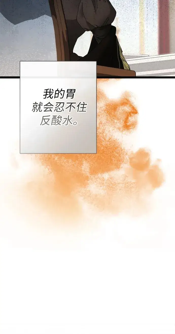 《问题王子》[第109话] 下次，下一次图19