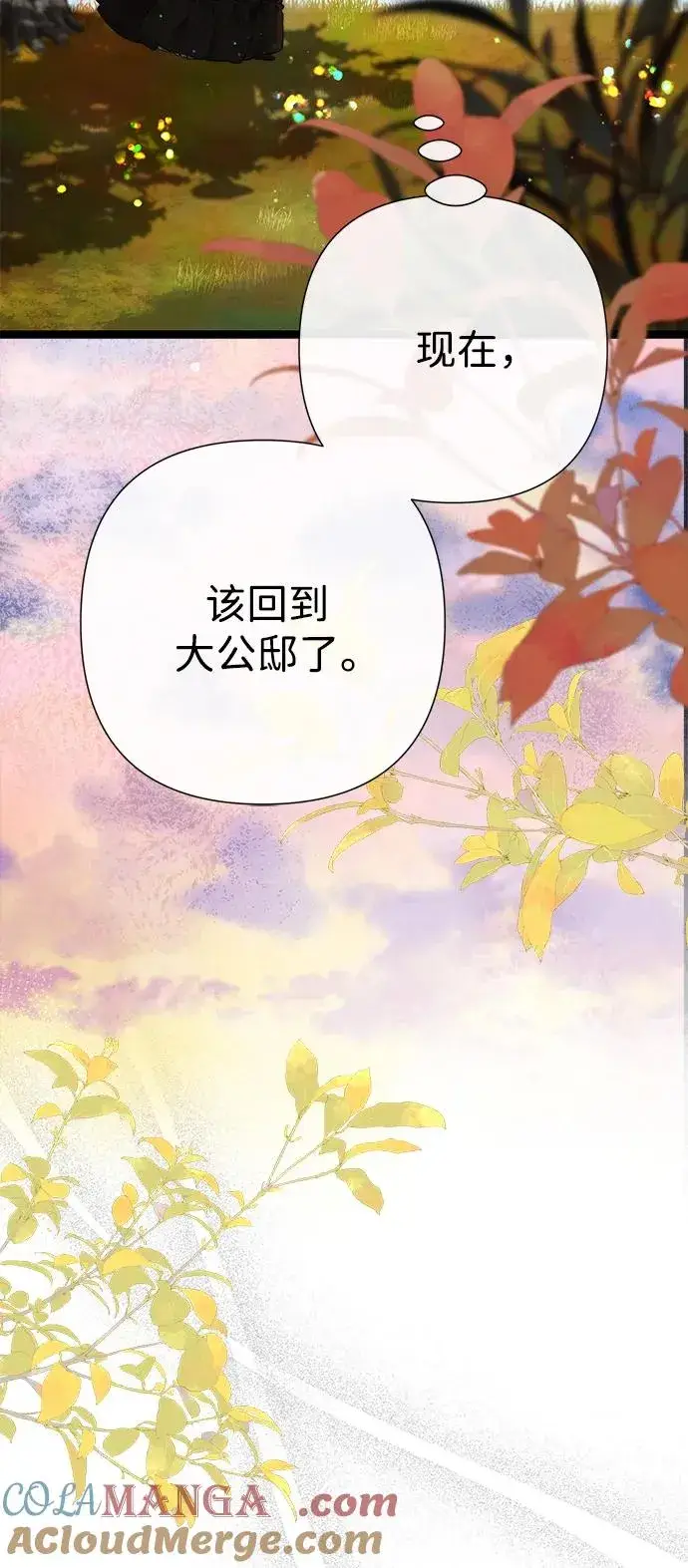 《问题王子》[第109话] 下次，下一次图21