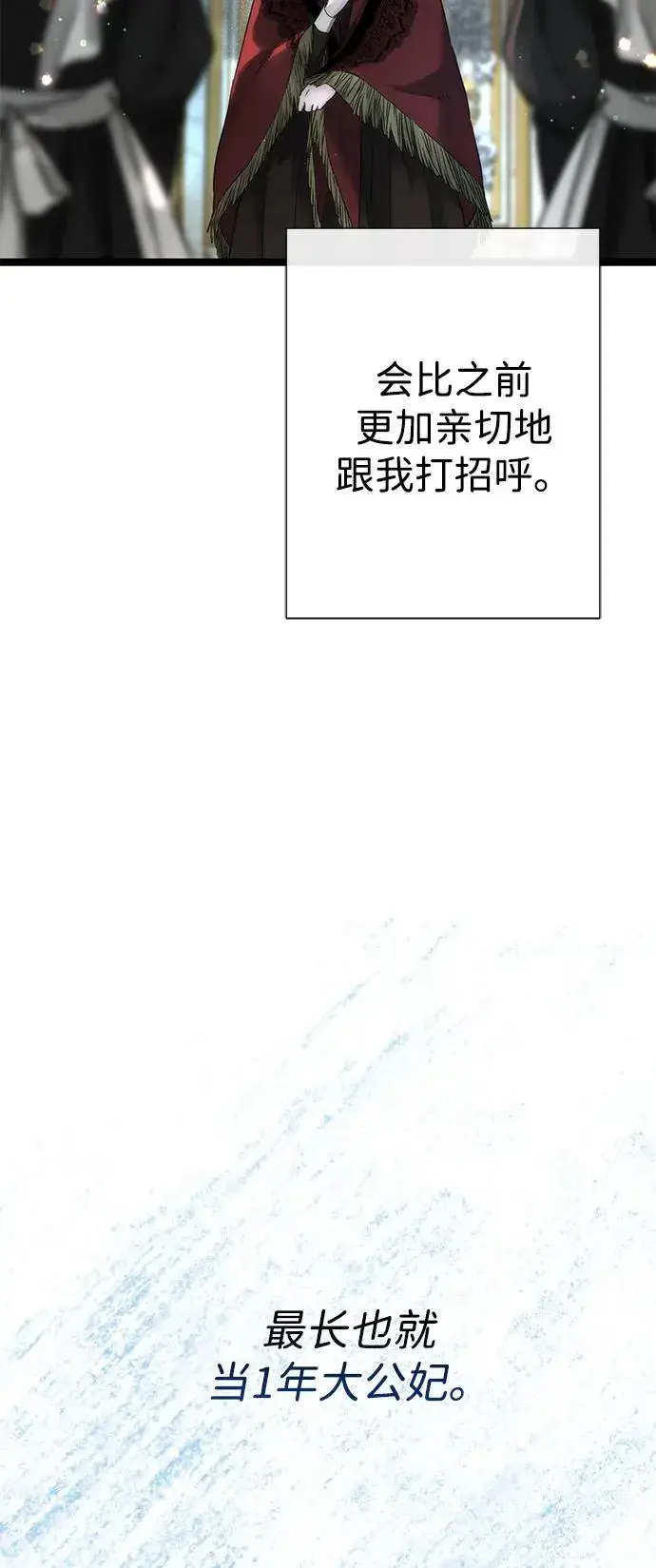 《问题王子》[第109话] 下次，下一次图28