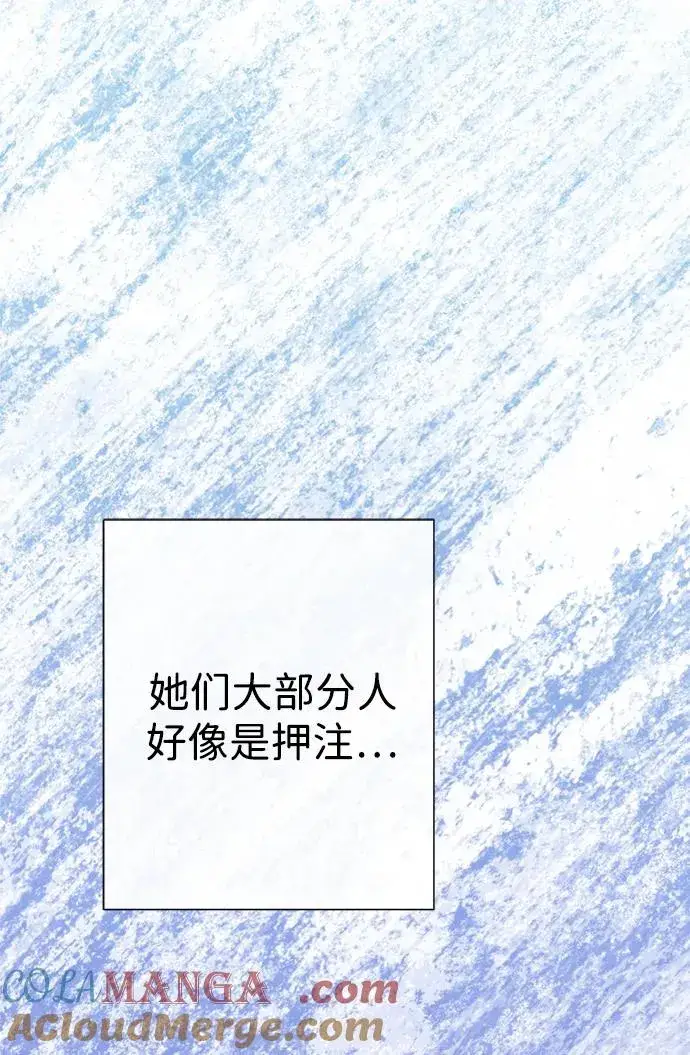 《问题王子》[第109话] 下次，下一次图29