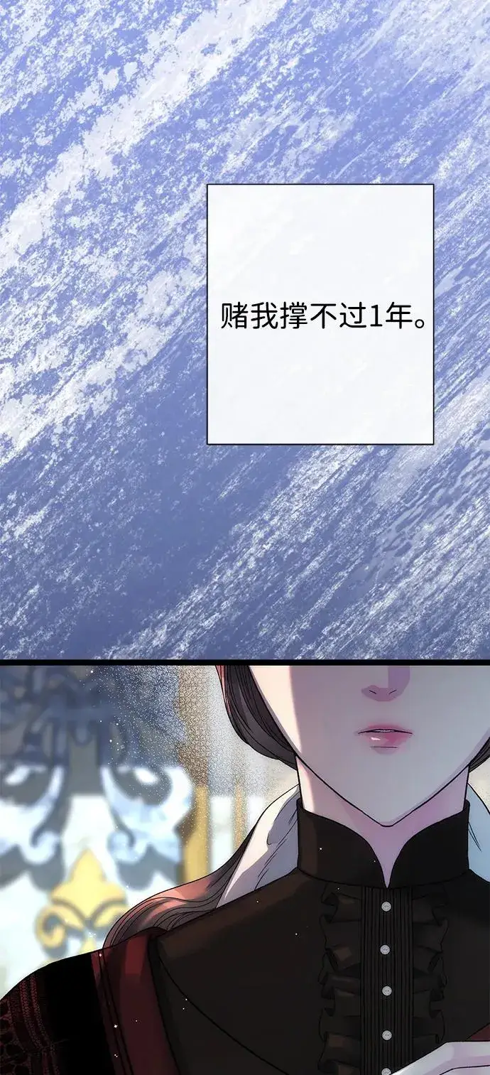 《问题王子》[第109话] 下次，下一次图30