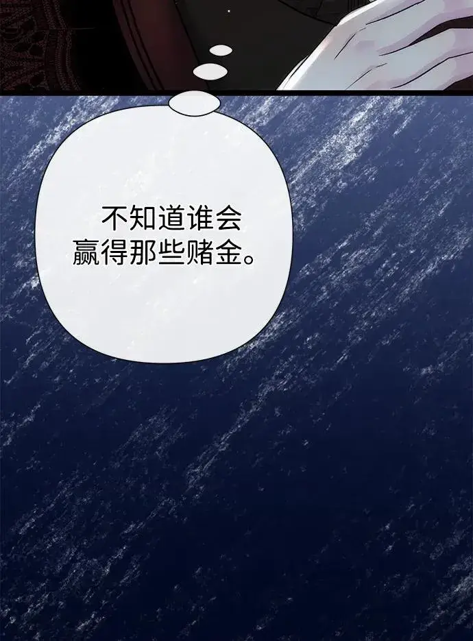 《问题王子》[第109话] 下次，下一次图31