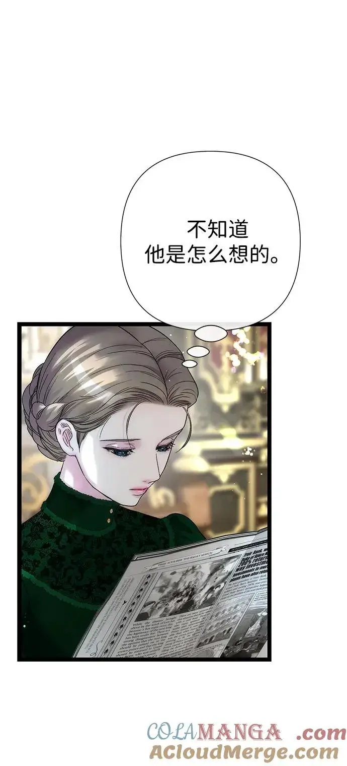 《问题王子》[第109话] 下次，下一次图37