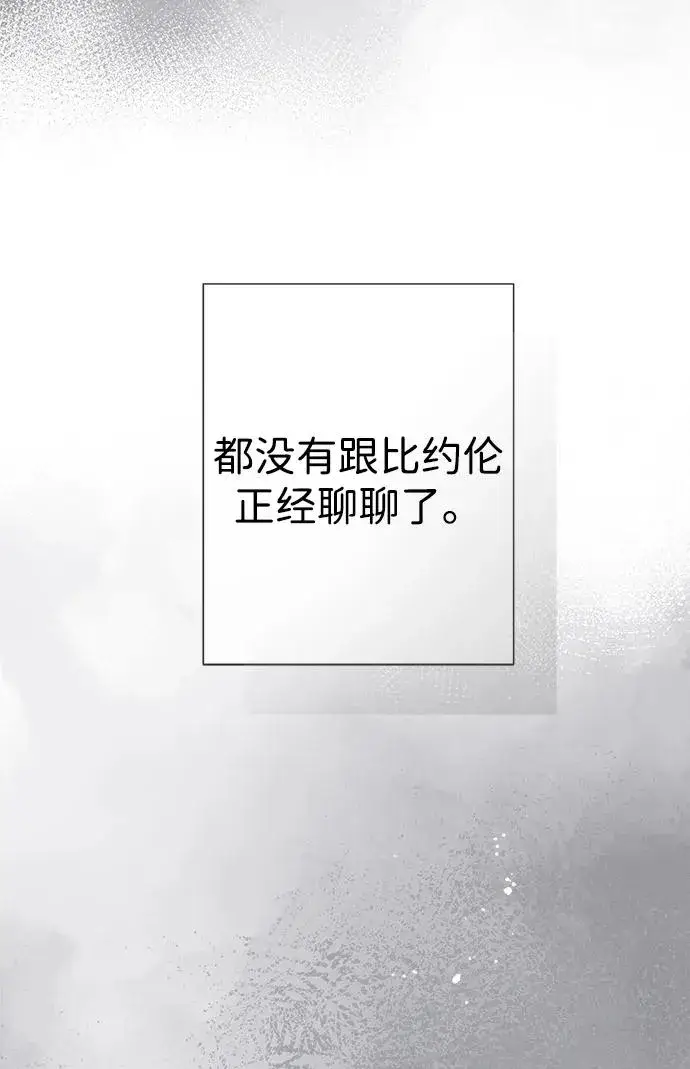 《问题王子》[第109话] 下次，下一次图40