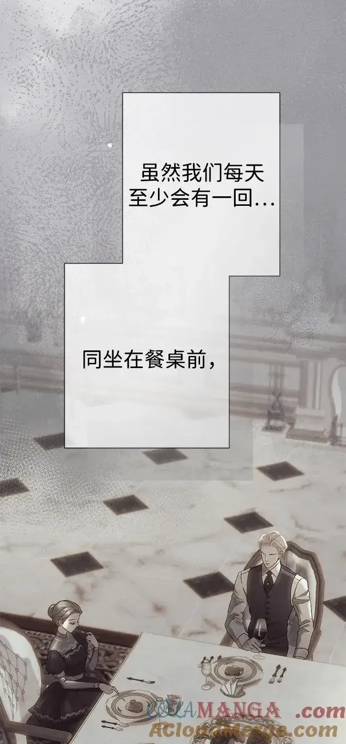 《问题王子》[第109话] 下次，下一次图41
