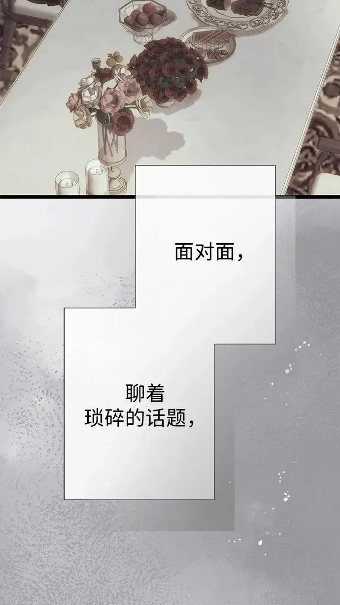 《问题王子》[第109话] 下次，下一次图42