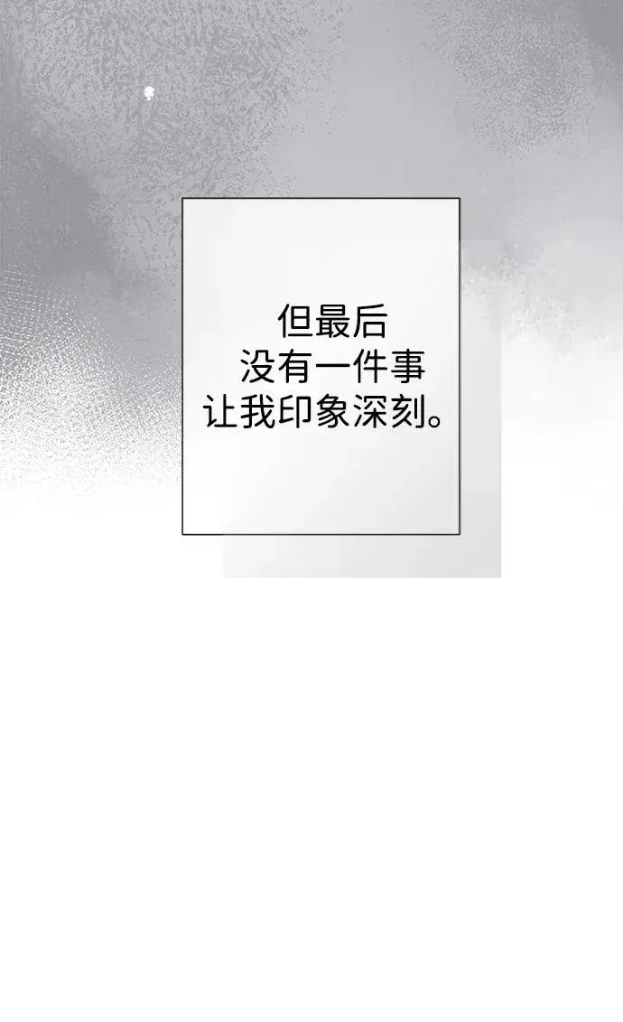 《问题王子》[第109话] 下次，下一次图43