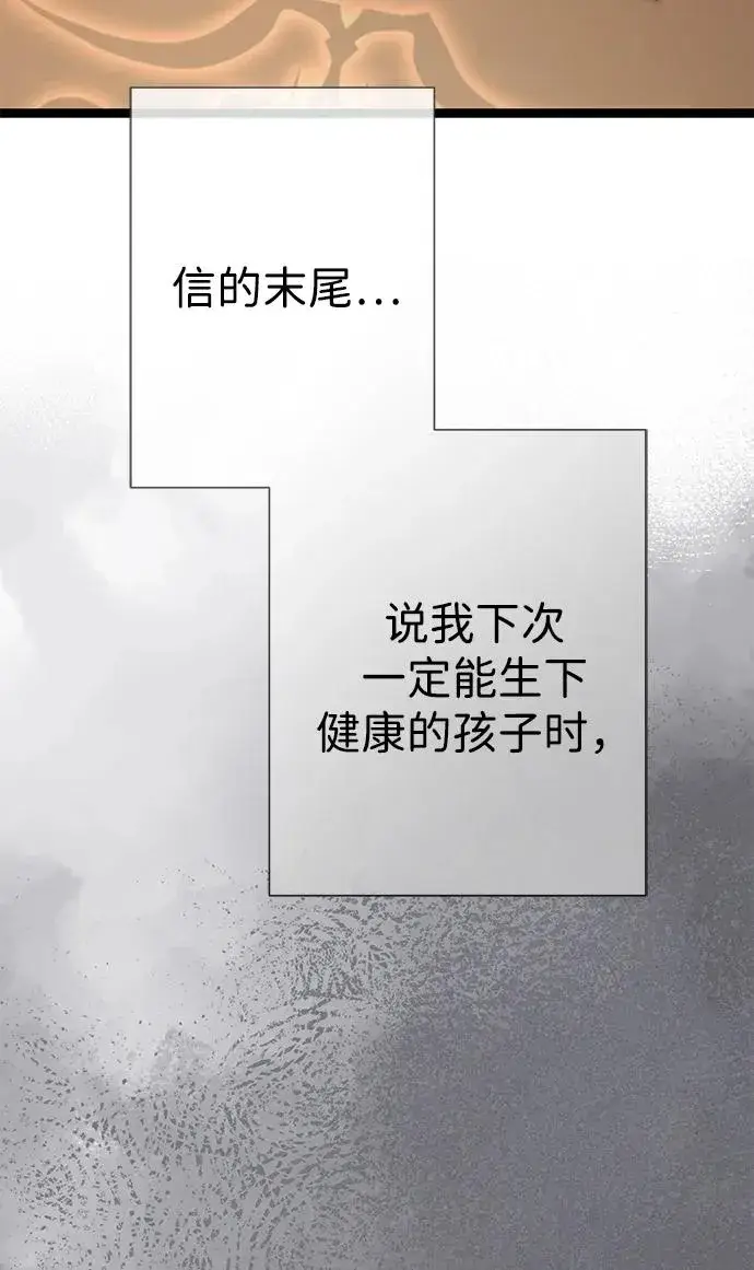 《问题王子》[第109话] 下次，下一次图50