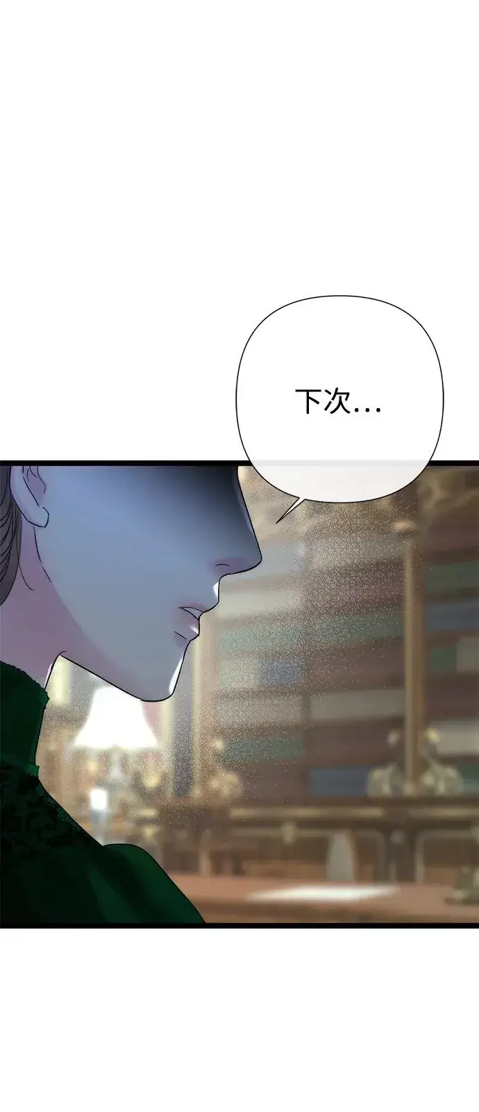 《问题王子》[第109话] 下次，下一次图52