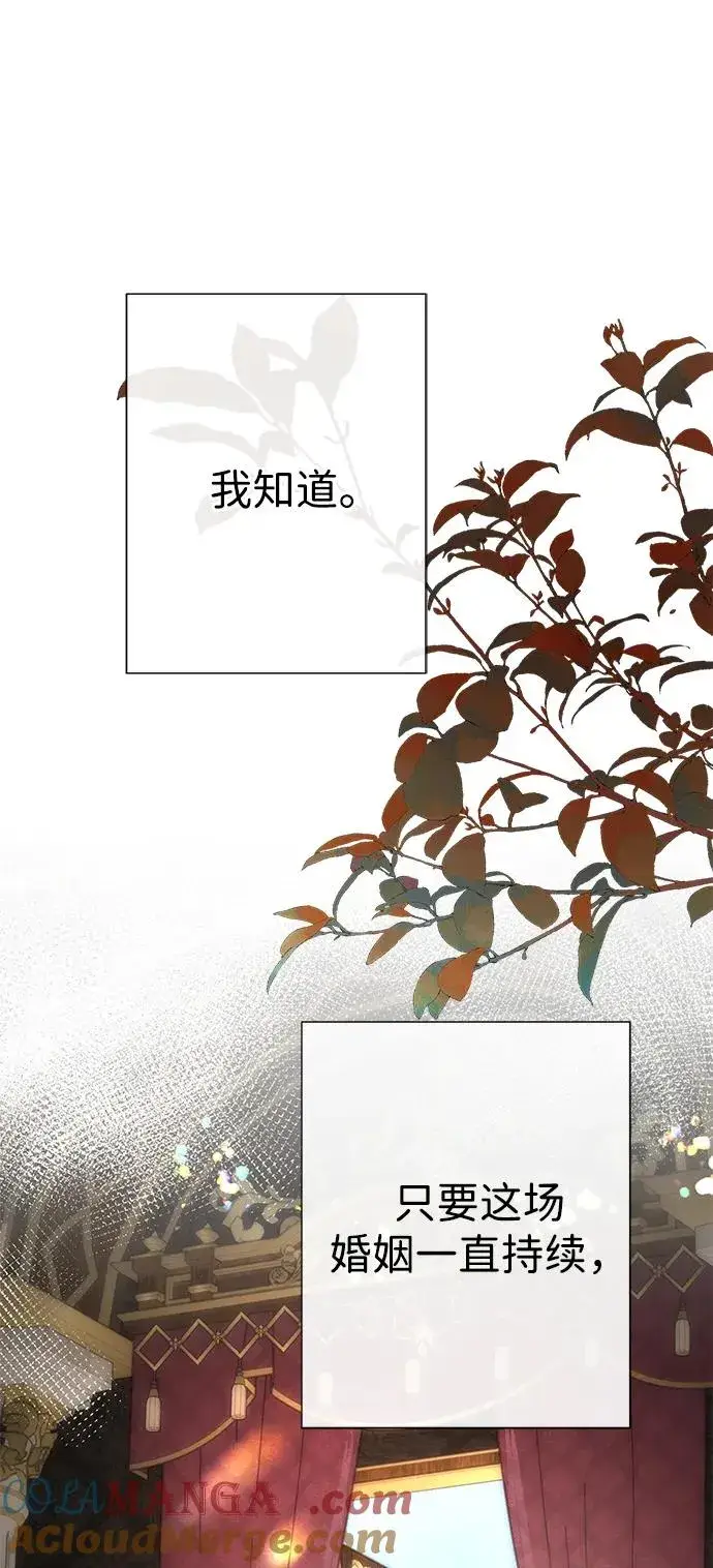 《问题王子》[第109话] 下次，下一次图53