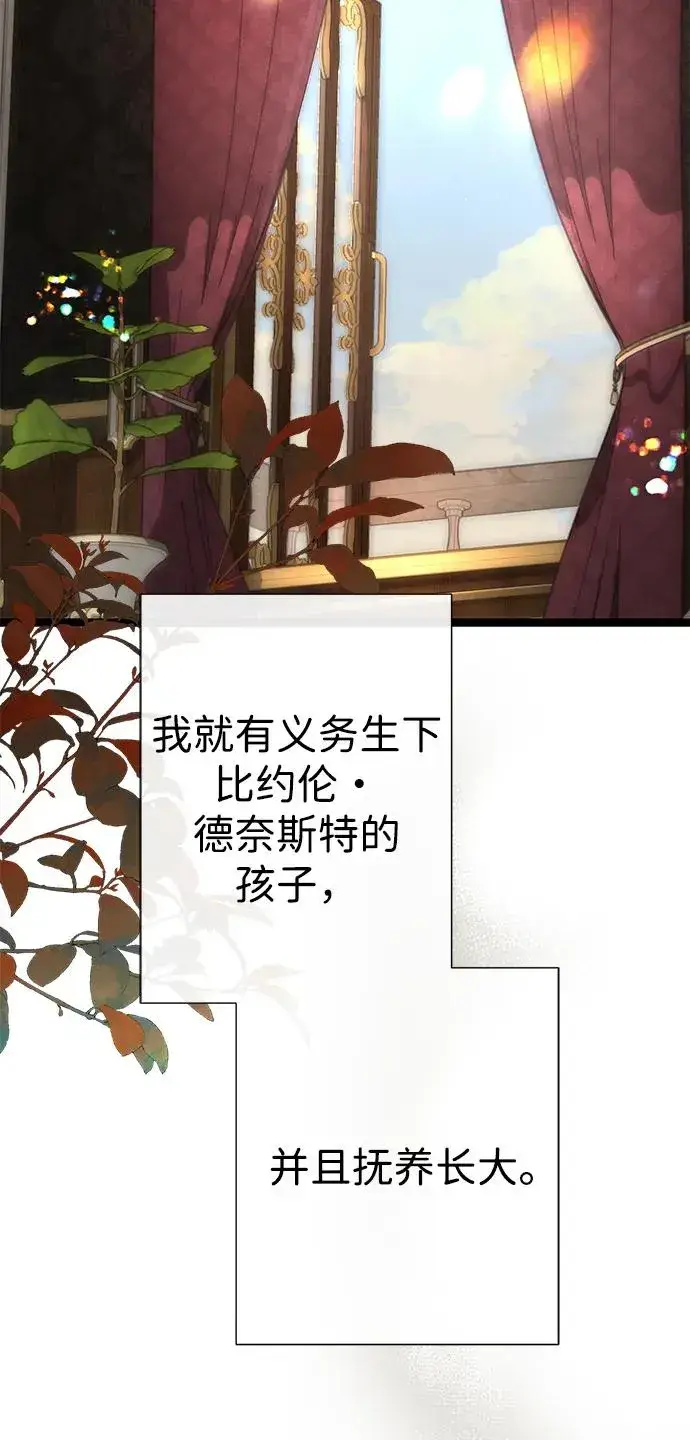 《问题王子》[第109话] 下次，下一次图54