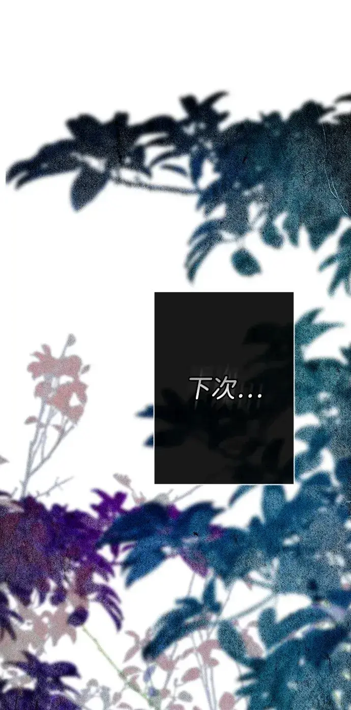 《问题王子》[第109话] 下次，下一次图56