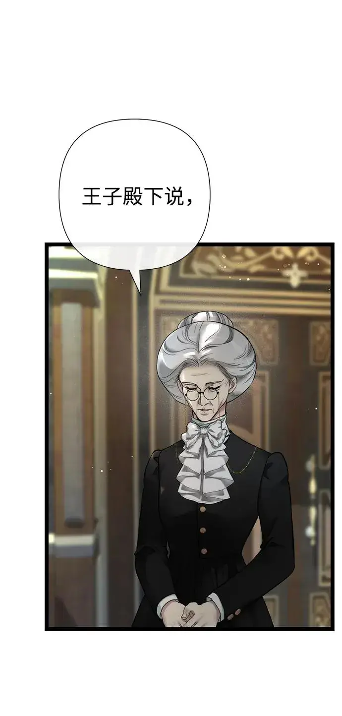 《问题王子》[第109话] 下次，下一次图64