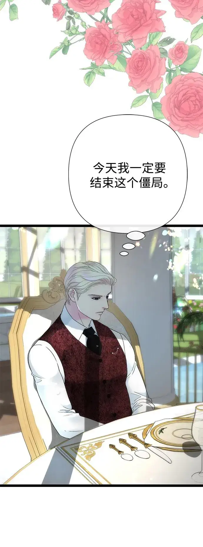 《问题王子》[第109话] 下次，下一次图70