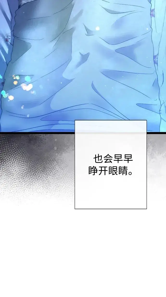 《问题王子》[第109话] 下次，下一次图72