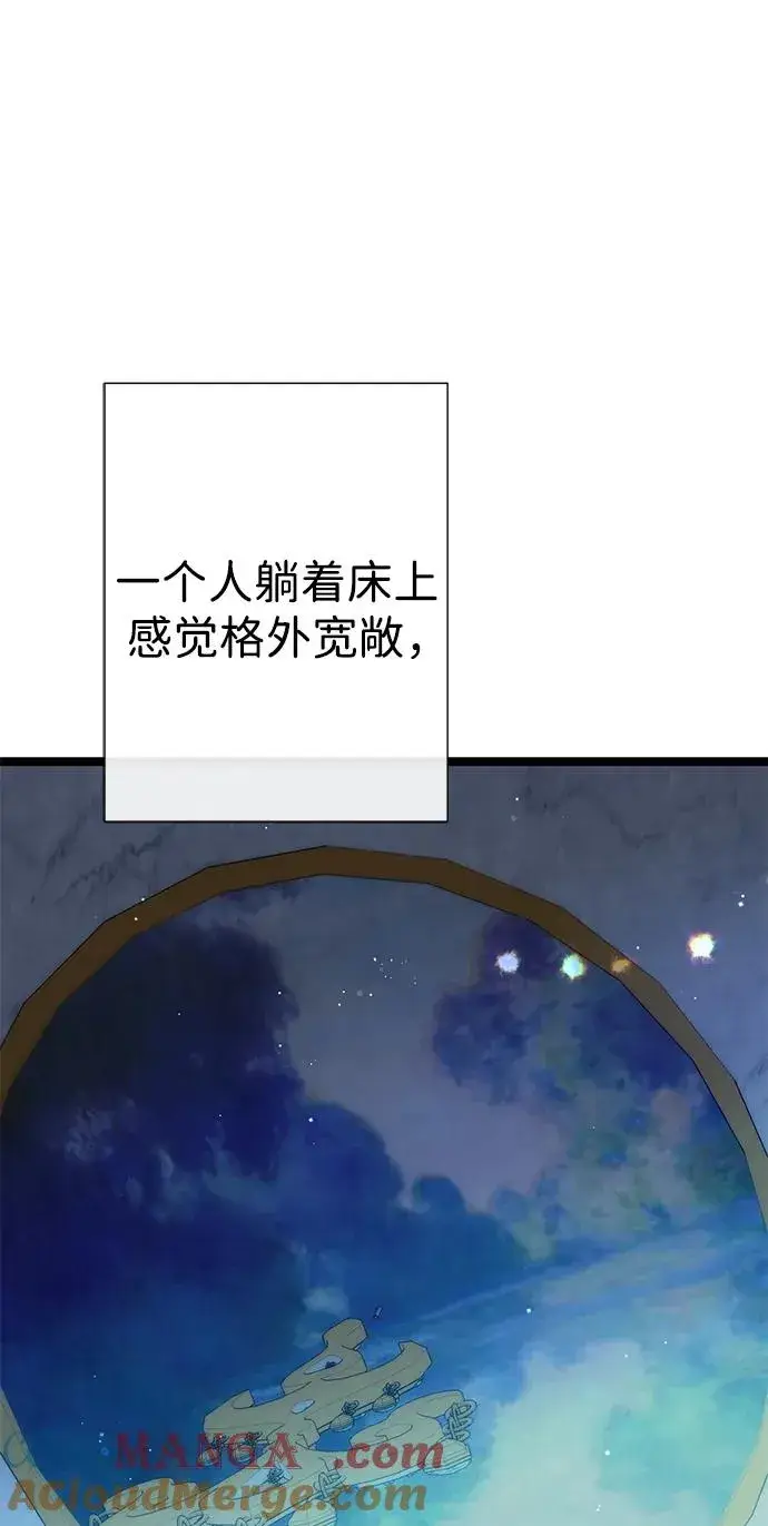 《问题王子》[第109话] 下次，下一次图73
