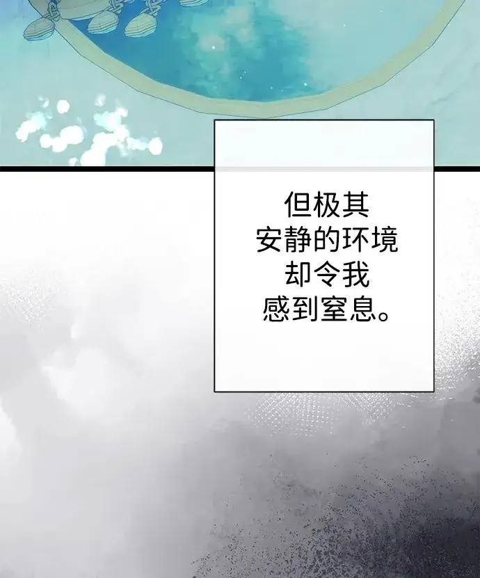 《问题王子》[第109话] 下次，下一次图74