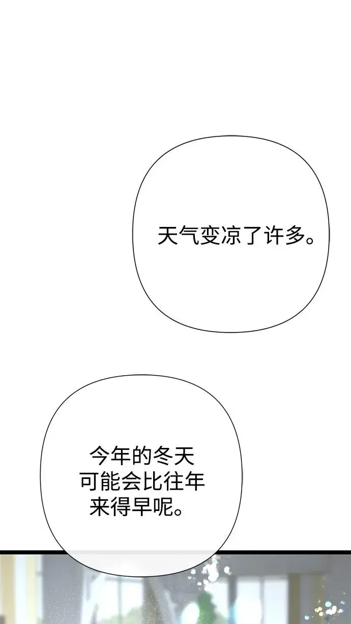 《问题王子》[第109话] 下次，下一次图79