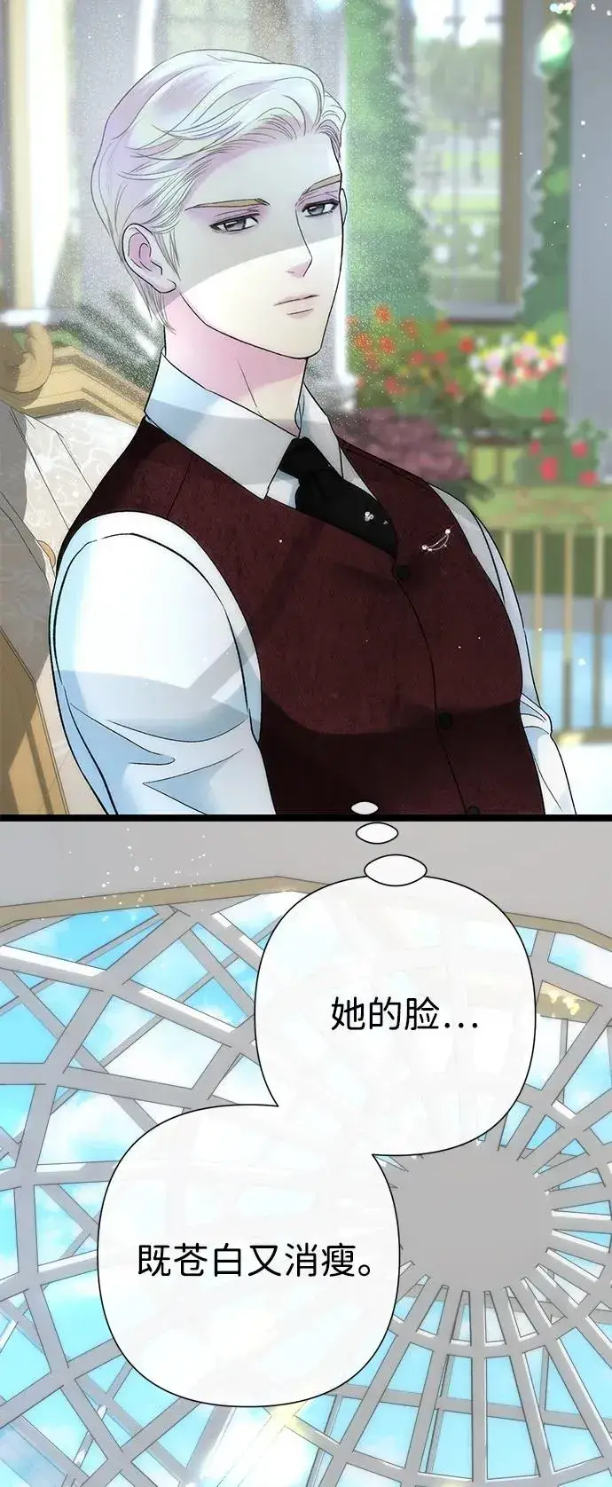《问题王子》[第109话] 下次，下一次图80