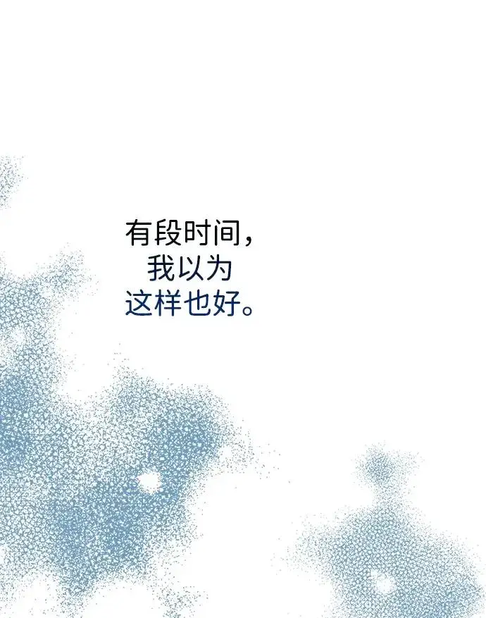 《问题王子》[第109话] 下次，下一次图86