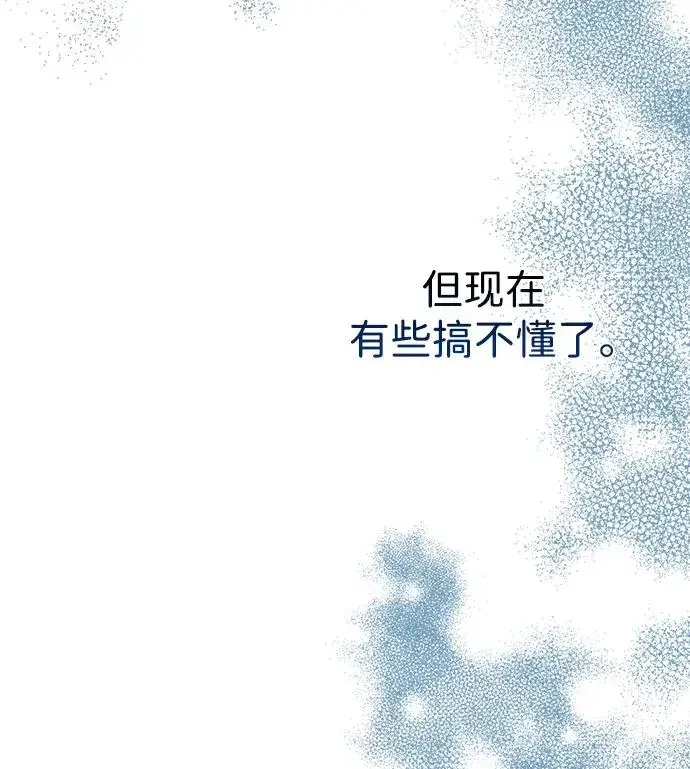 《问题王子》[第109话] 下次，下一次图87