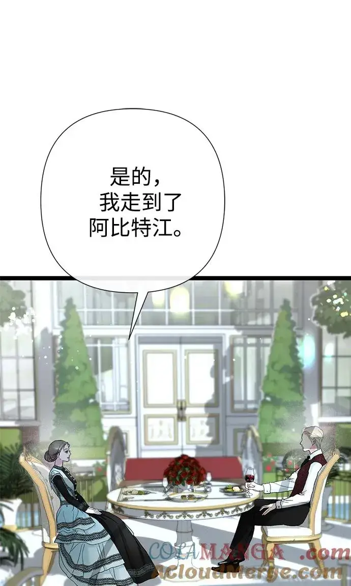 《问题王子》[第109话] 下次，下一次图89