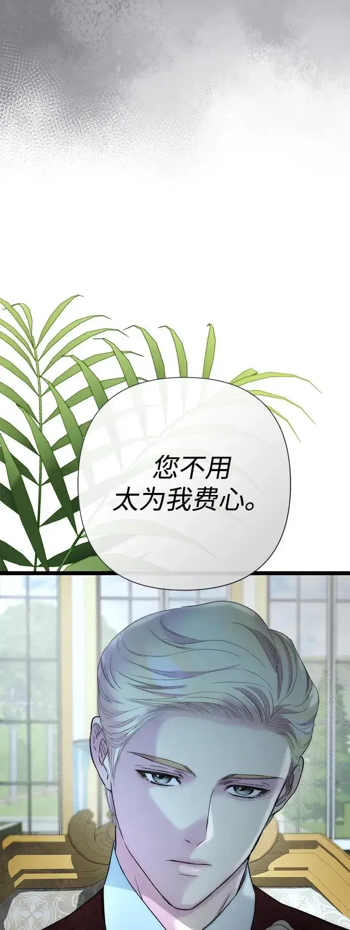 《问题王子》[第110话] 新床图10