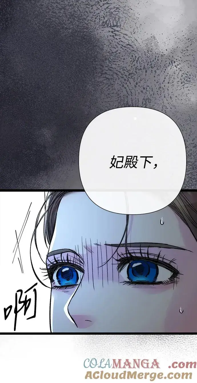《问题王子》[第110话] 新床图101
