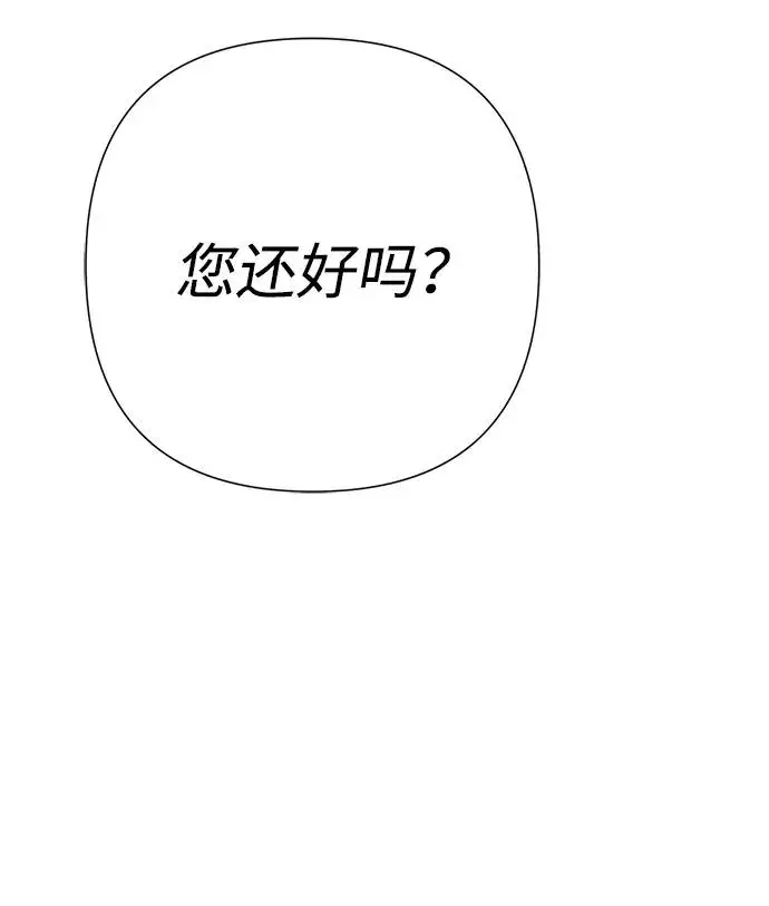 《问题王子》[第110话] 新床图102