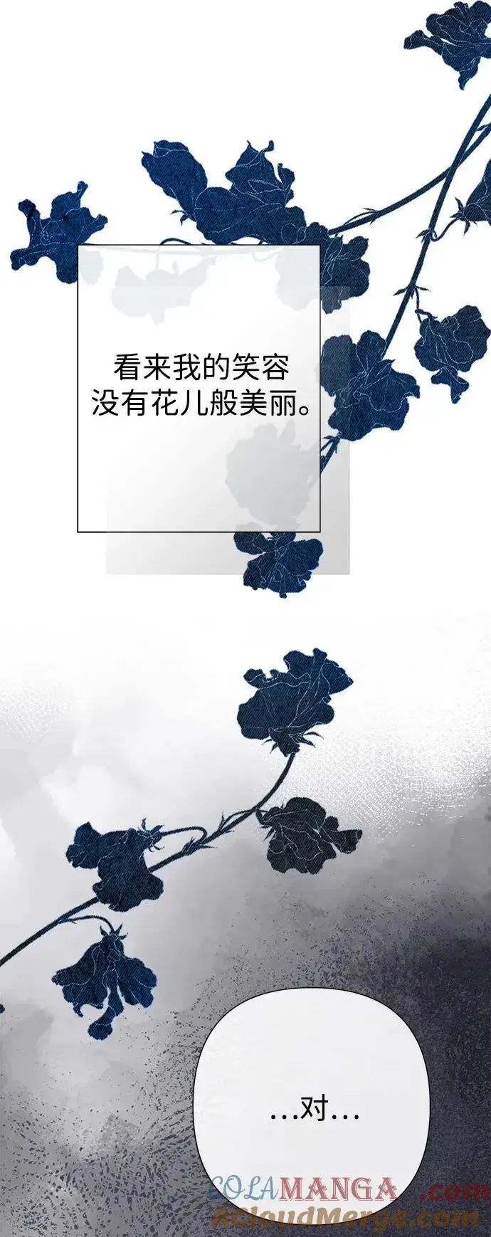 《问题王子》[第110话] 新床图13