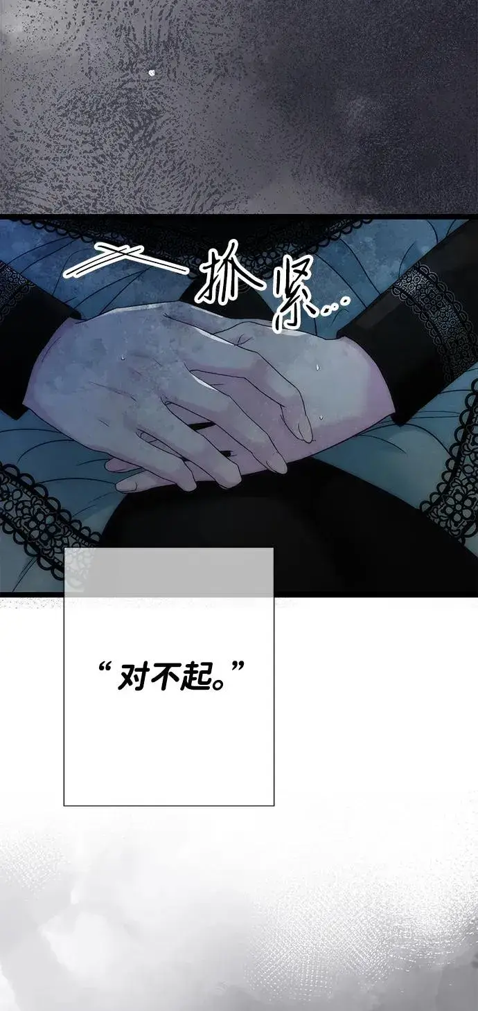 《问题王子》[第110话] 新床图14