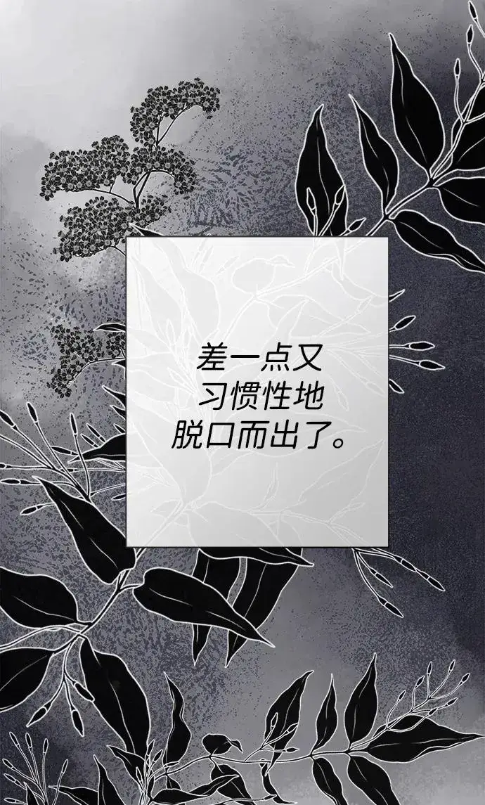 《问题王子》[第110话] 新床图15