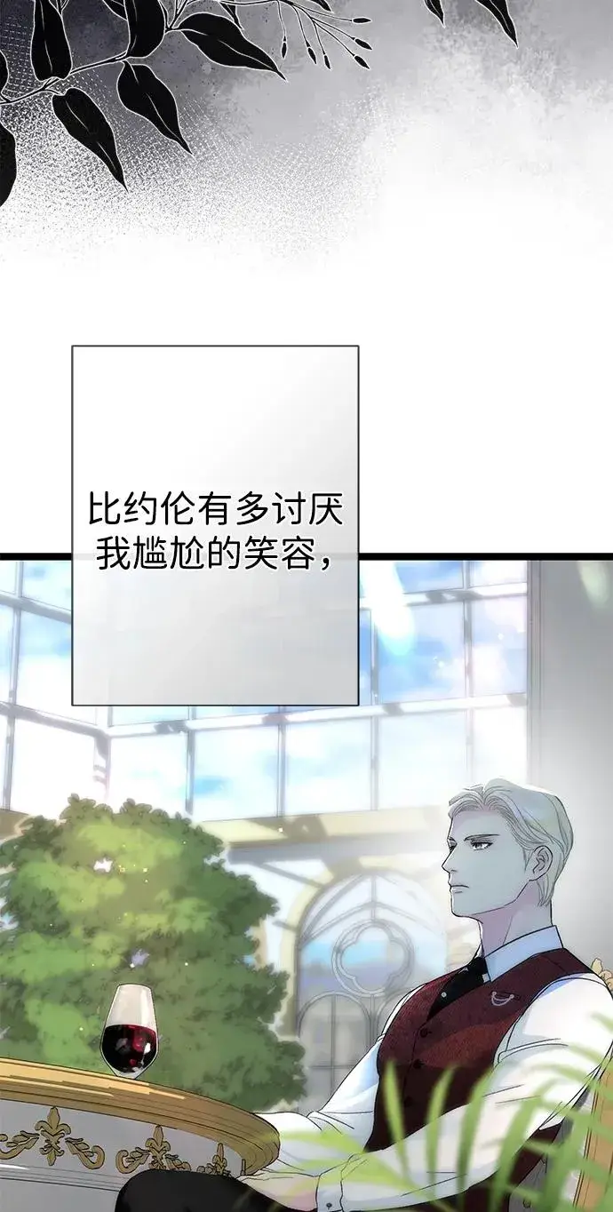 《问题王子》[第110话] 新床图16
