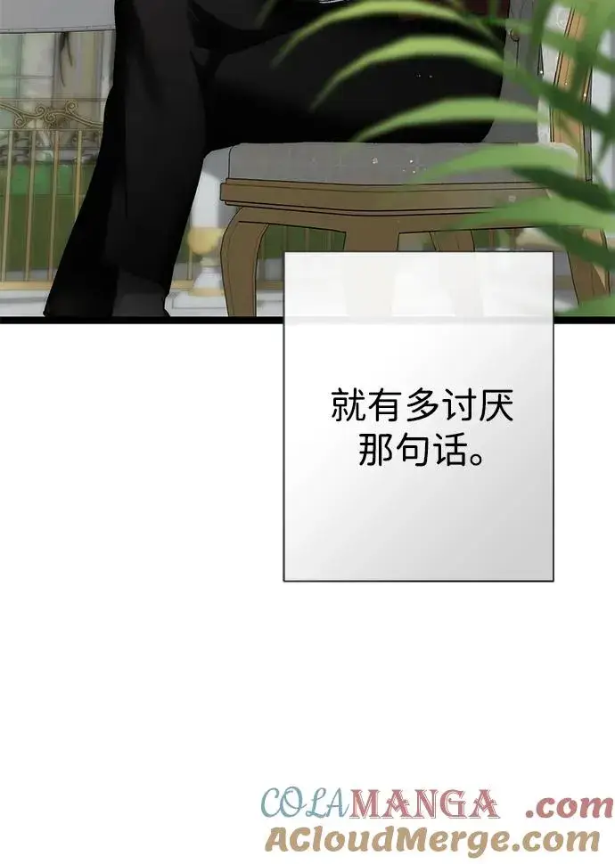 《问题王子》[第110话] 新床图17