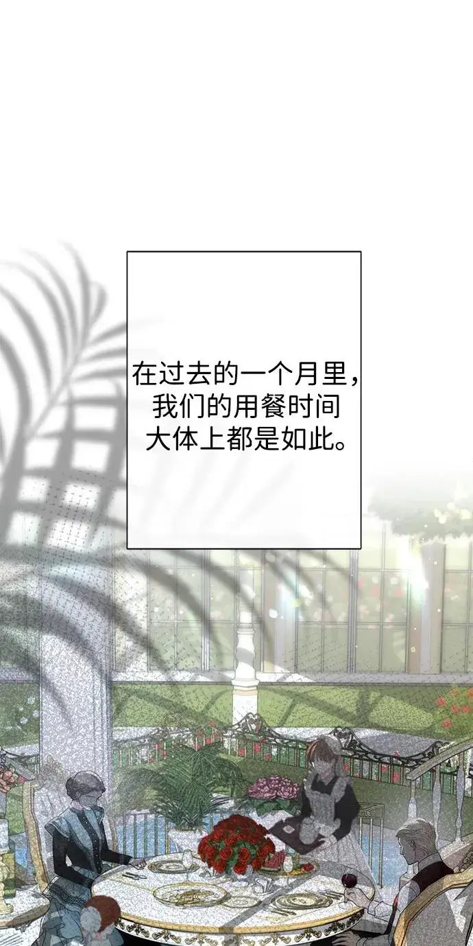《问题王子》[第110话] 新床图18
