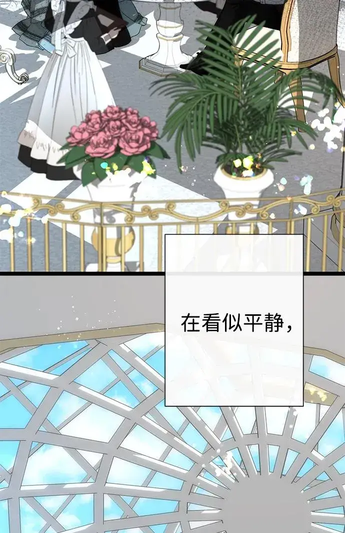 《问题王子》[第110话] 新床图19
