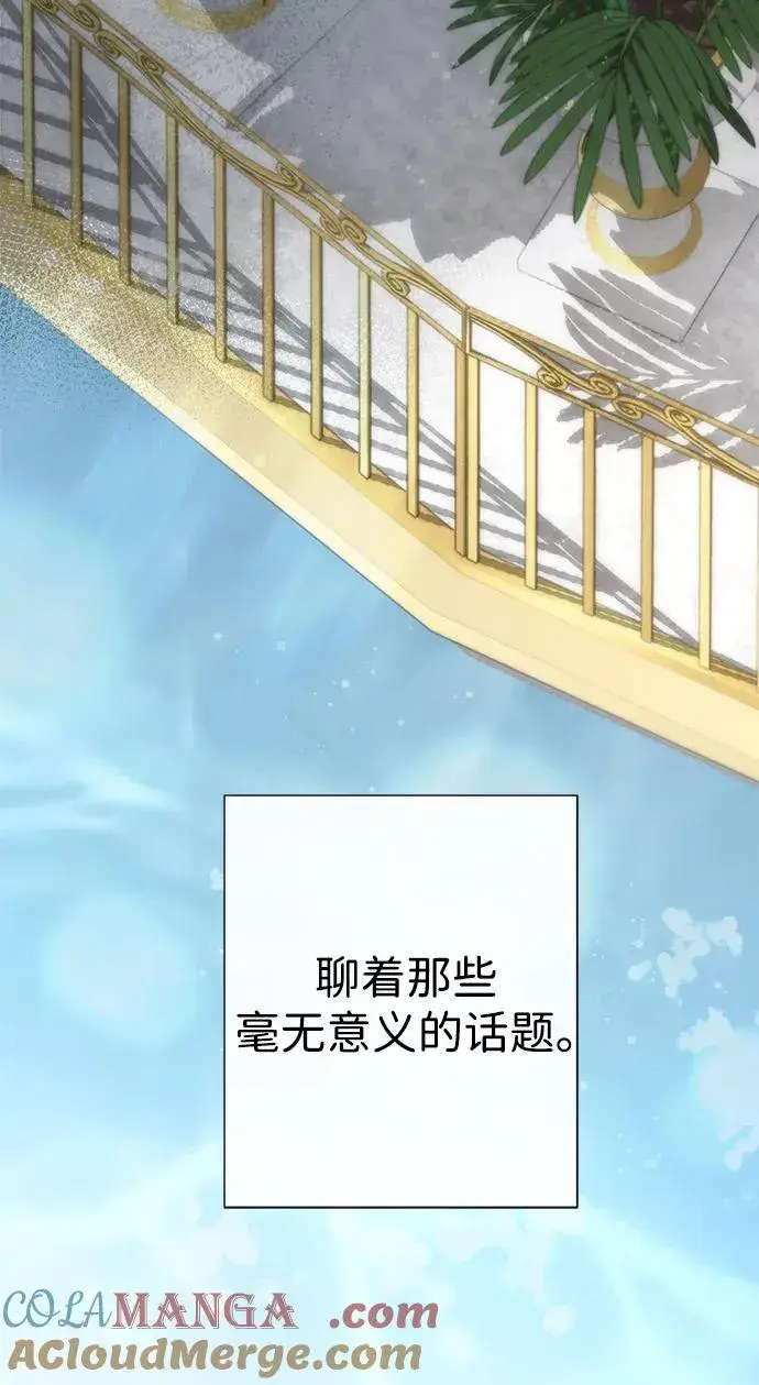 《问题王子》[第110话] 新床图21