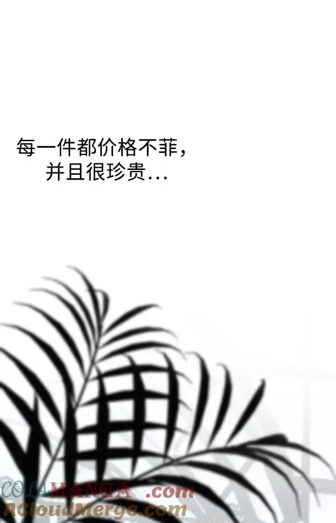 《问题王子》[第110话] 新床图25