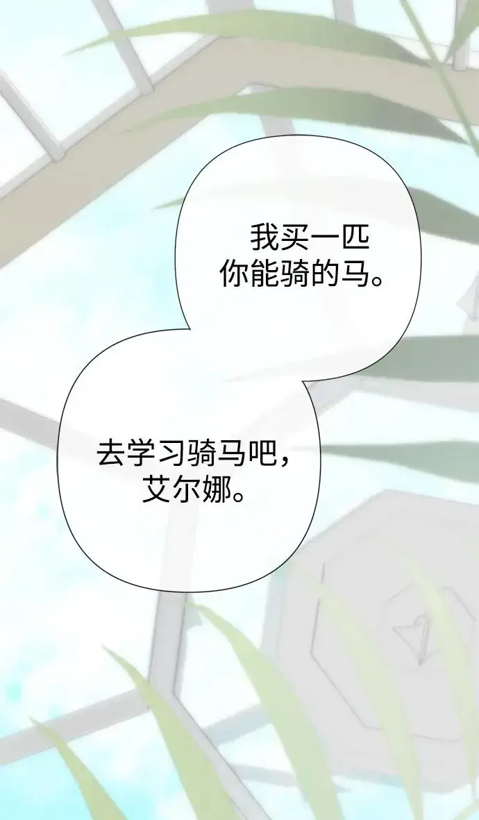 《问题王子》[第110话] 新床图3