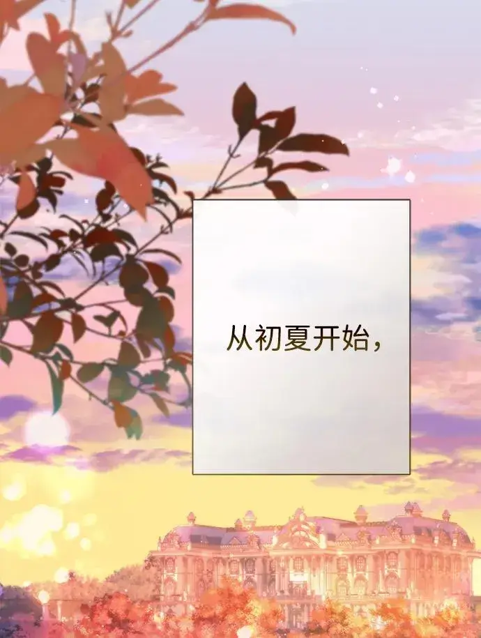 《问题王子》[第110话] 新床图32