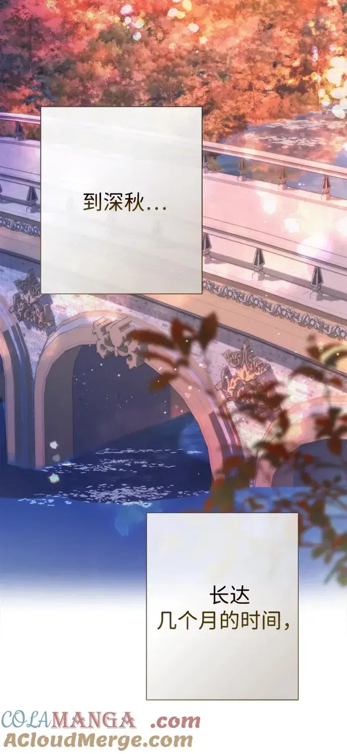 《问题王子》[第110话] 新床图33