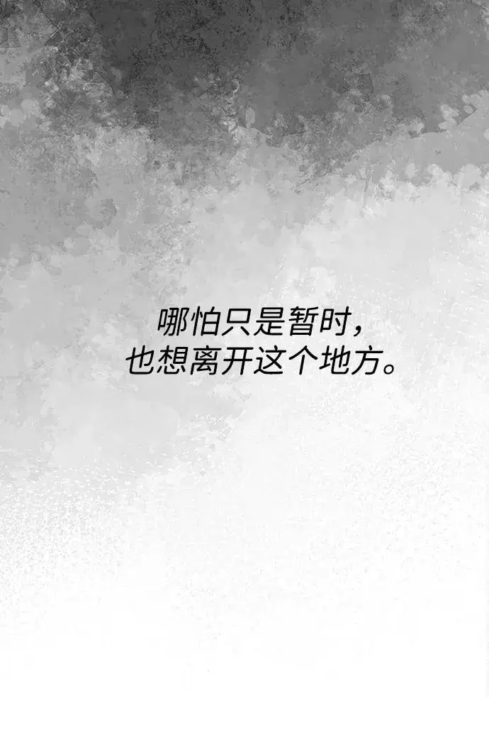 《问题王子》[第110话] 新床图36