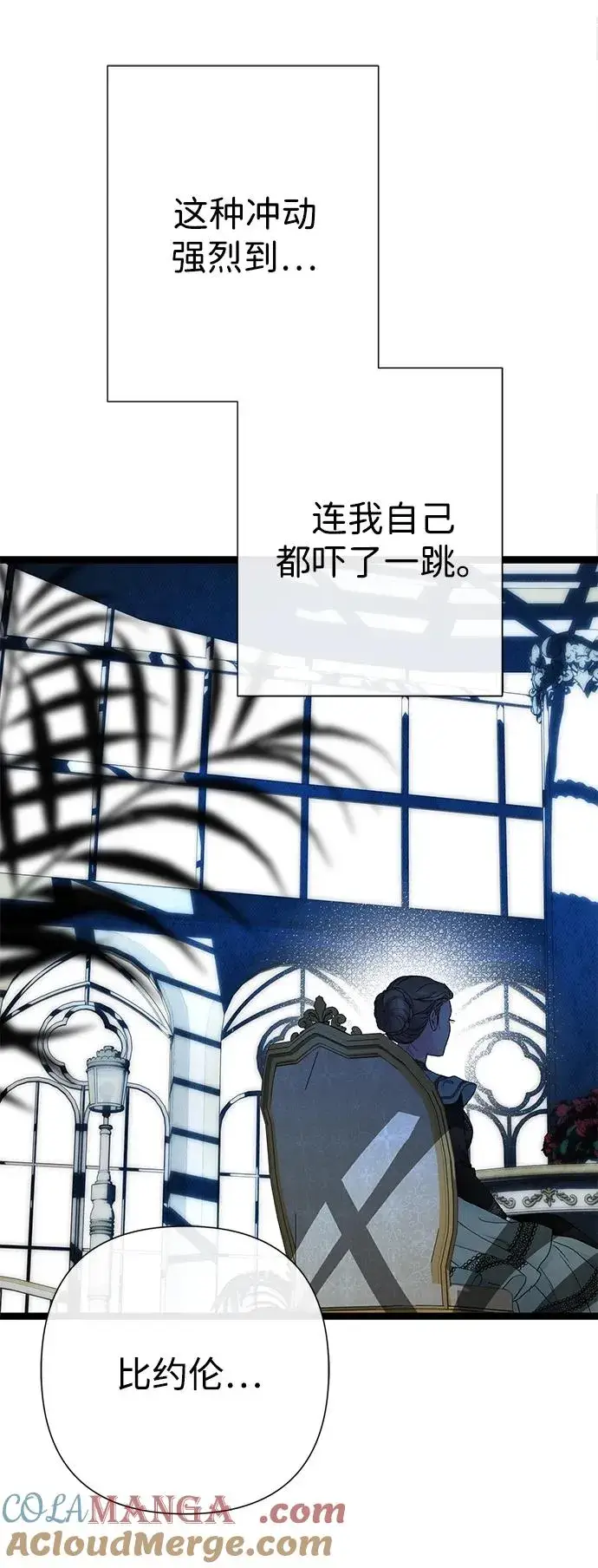 《问题王子》[第110话] 新床图37