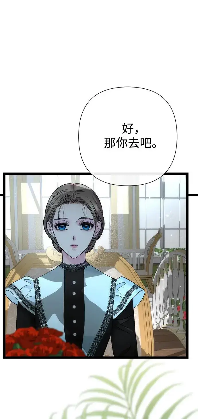 《问题王子》[第110话] 新床图39