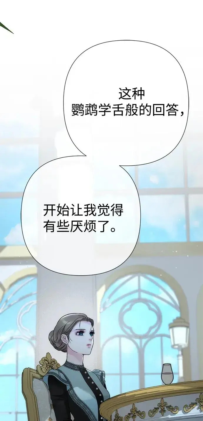 《问题王子》[第110话] 新床图43