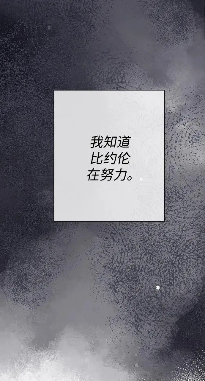 《问题王子》[第110话] 新床图47